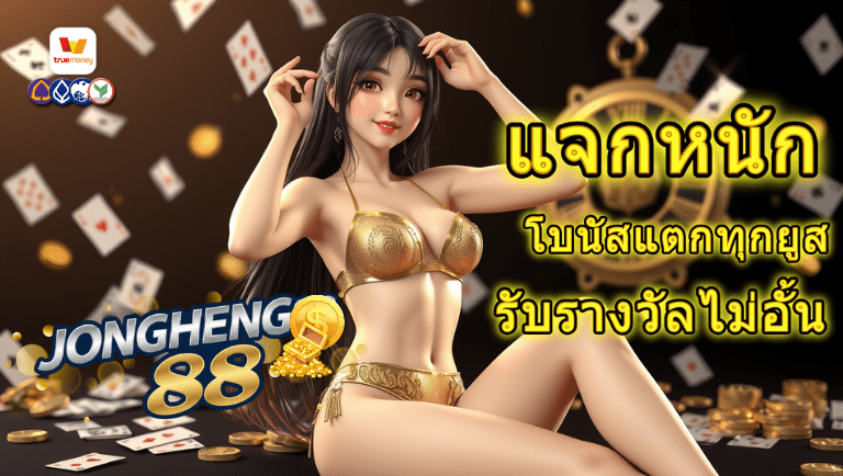 jongheng88